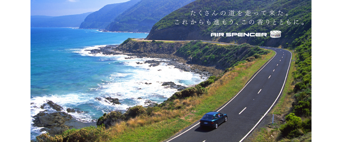 エアースペンサー 公式サイト 車の芳香剤 消臭剤 Air Spencer