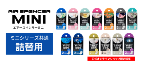 MINIシリーズ専用　詰替用