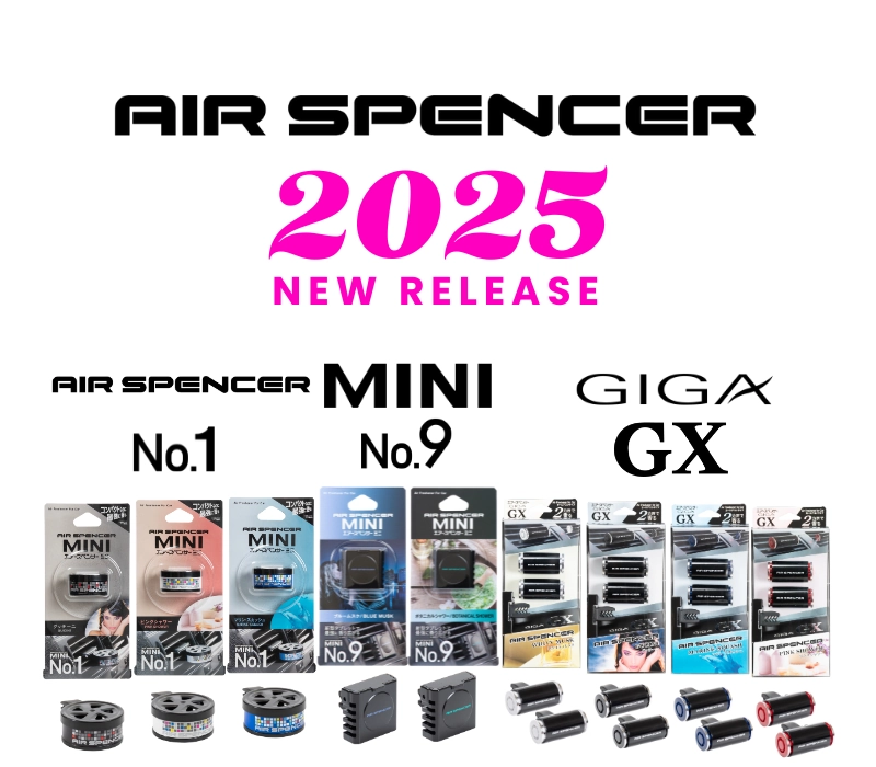 2025年エアースペンサー「新商品」一覧