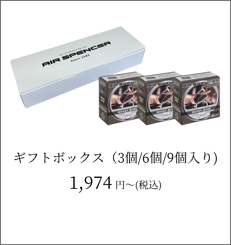 香りのギフト　詳細ページへ