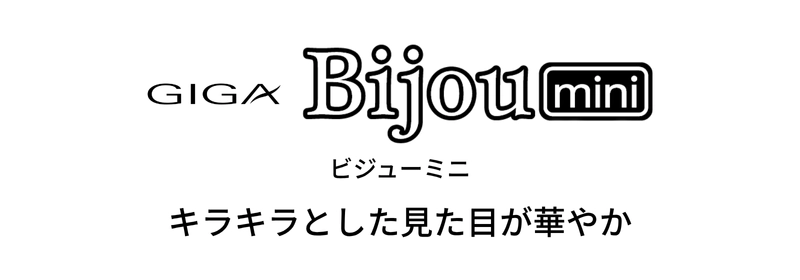 GIGA Bijou miniʥӥ塼ߥˡ