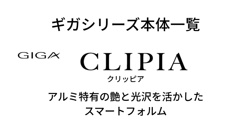 GIGA CLIPIAʥåԥ