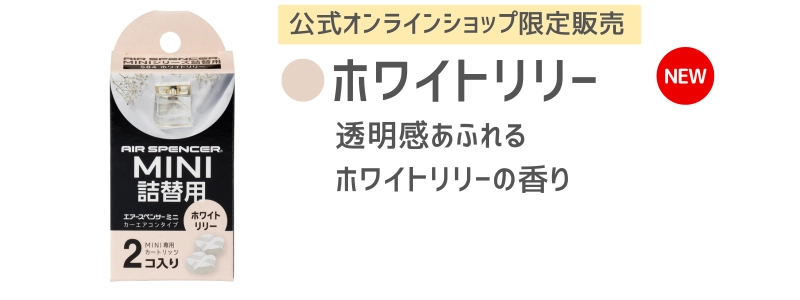 ホワイトリリー
