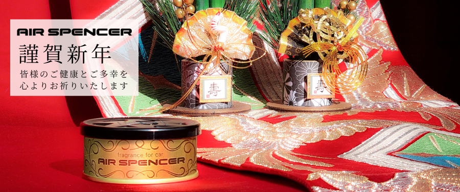 本年もよろしくお願いいたします